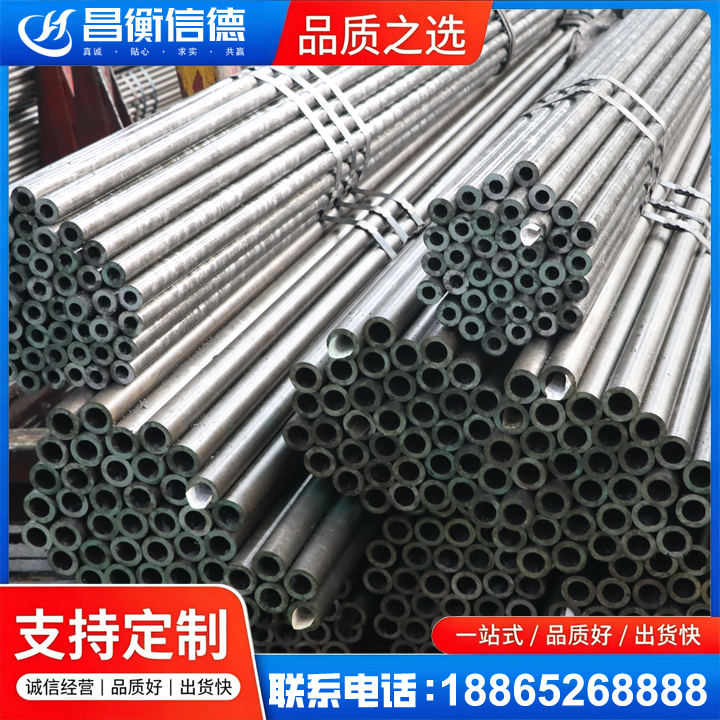 鹤庆光亮精密钢管